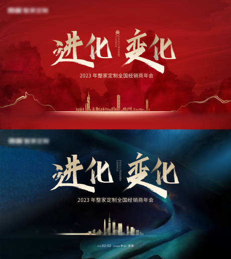 源文件下载【年会主kv】编号：91090017751334830