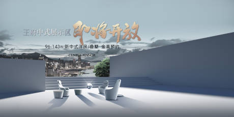 源文件下載【享設(shè)計(jì)】搜索編號(hào)：13120018172328050【地產(chǎn)展板】