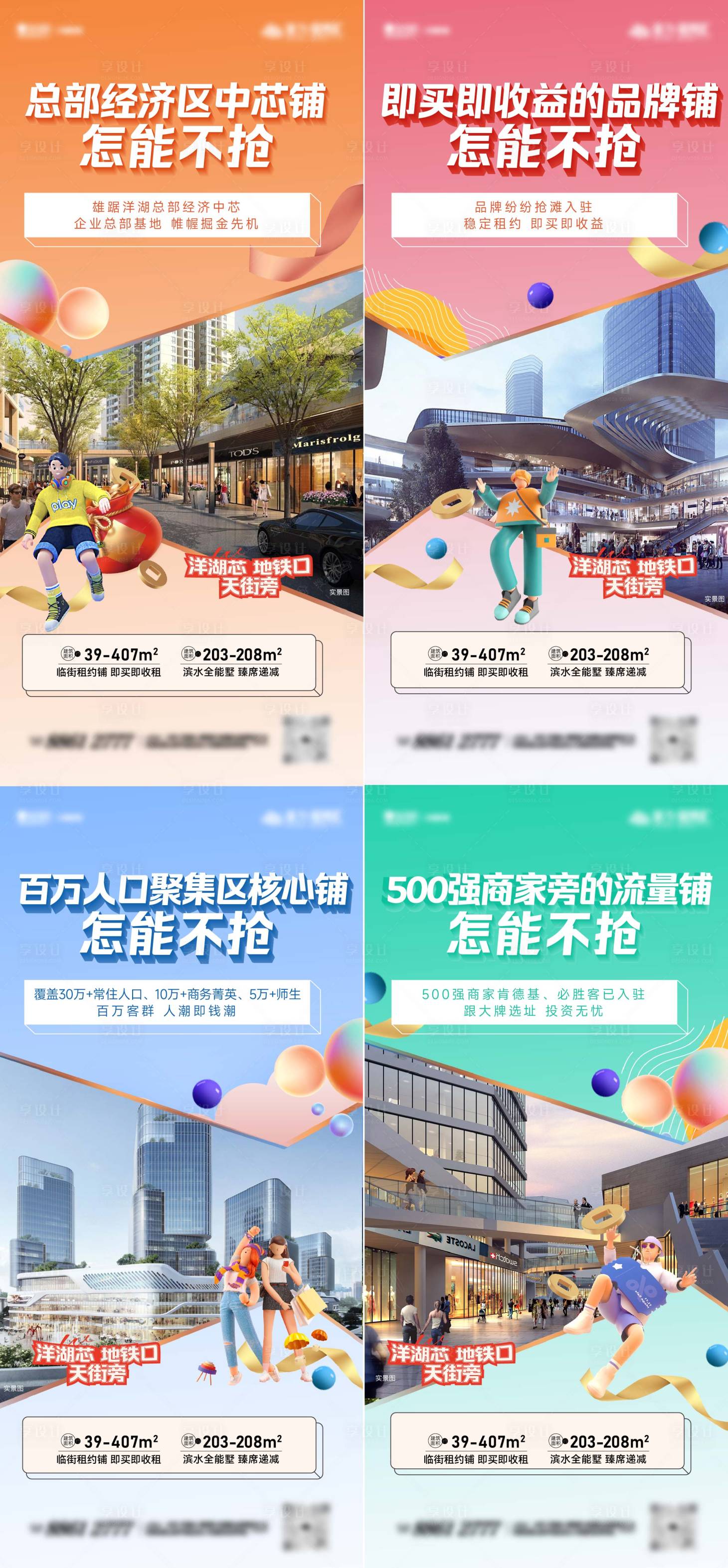 源文件下載【商鋪系列單圖】編號：98720018310397857