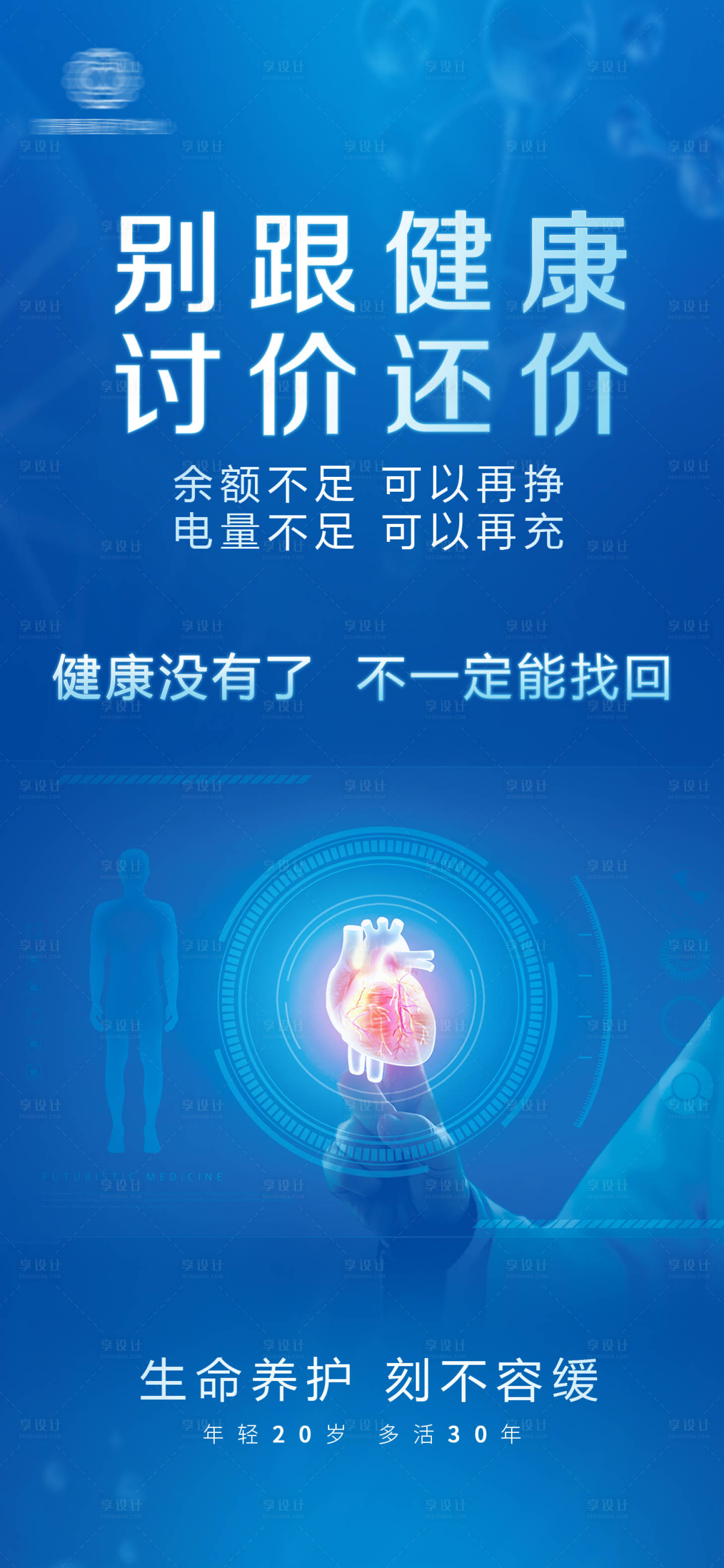 源文件下载【仪器宣传海报 】编号：22040018252509502