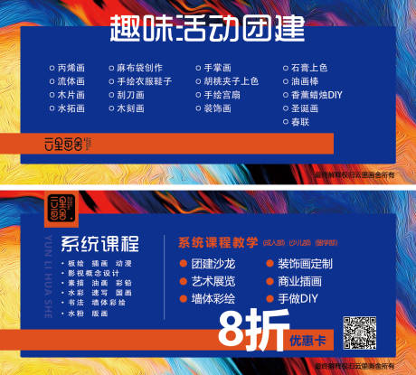 源文件下載【享設計】搜索編號：70350017940795229【暑期課程優(yōu)惠券】