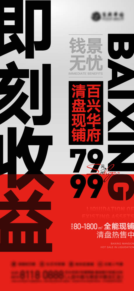 源文件下载【大字报海报】编号：24420017903278405