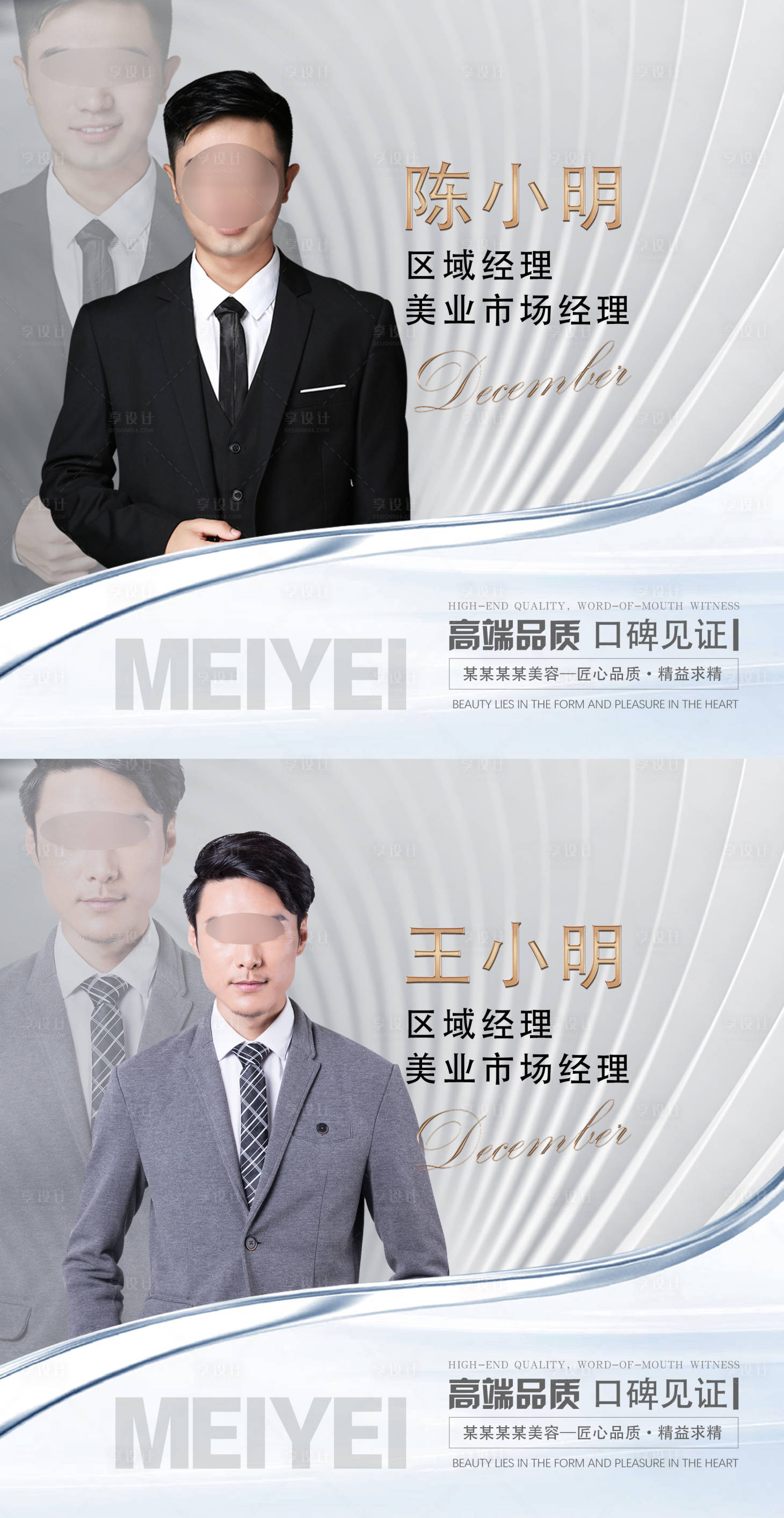 源文件下载【医美电商海报】编号：83170017917539256