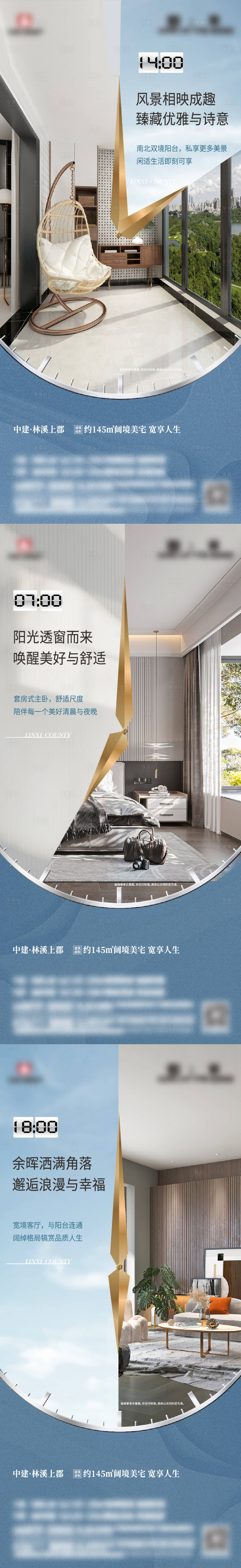源文件下载【享设计】搜索编号：27890018262068374【时间宽厅阳台海报】