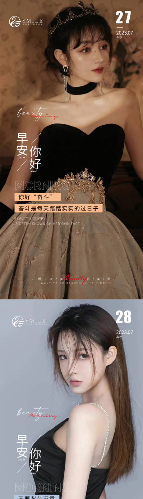 源文件下载【享设计】搜索编号：97530018281427490【医美早安图】