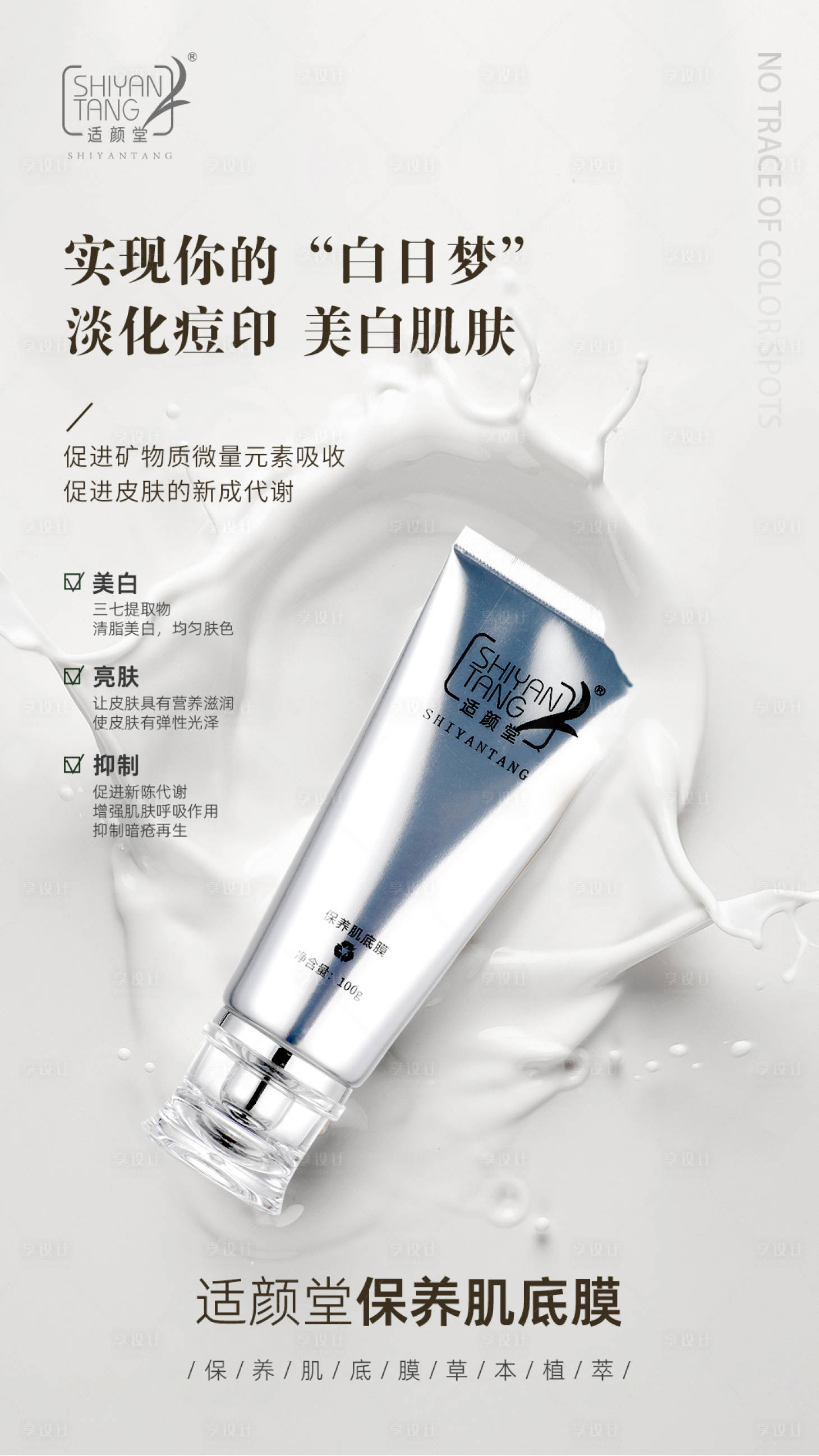 源文件下载【医美美业美容化妆品海报】编号：58860018274655059
