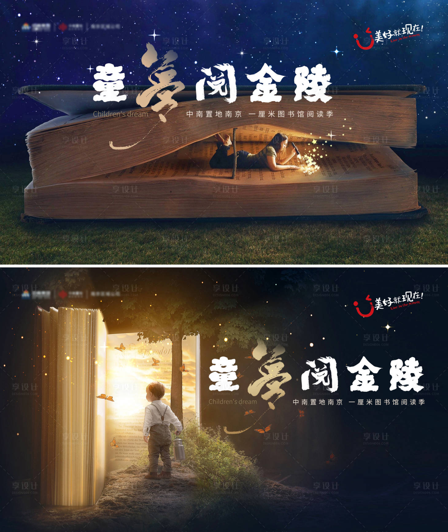 源文件下载【享设计】搜索编号：30730018099349618【阅读活动背景板】