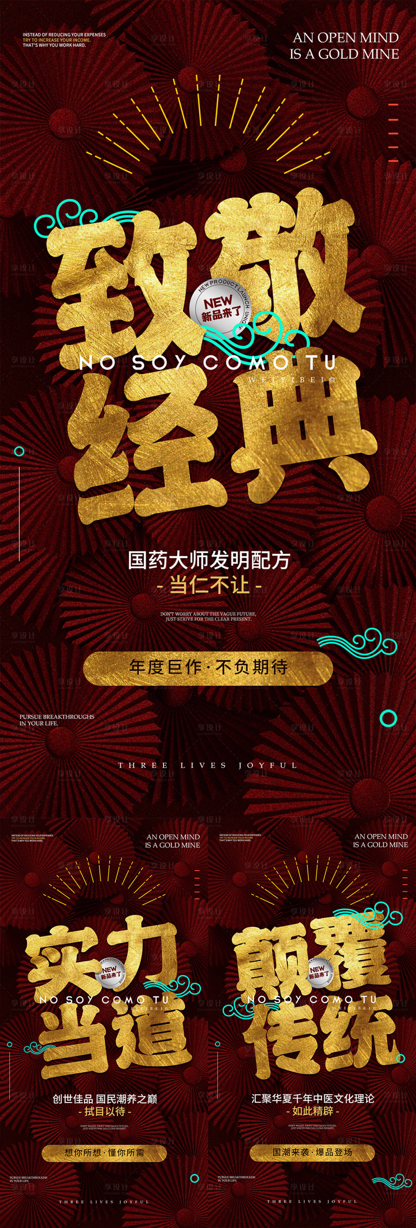 源文件下载【国潮预热海报】编号：93910018168067726