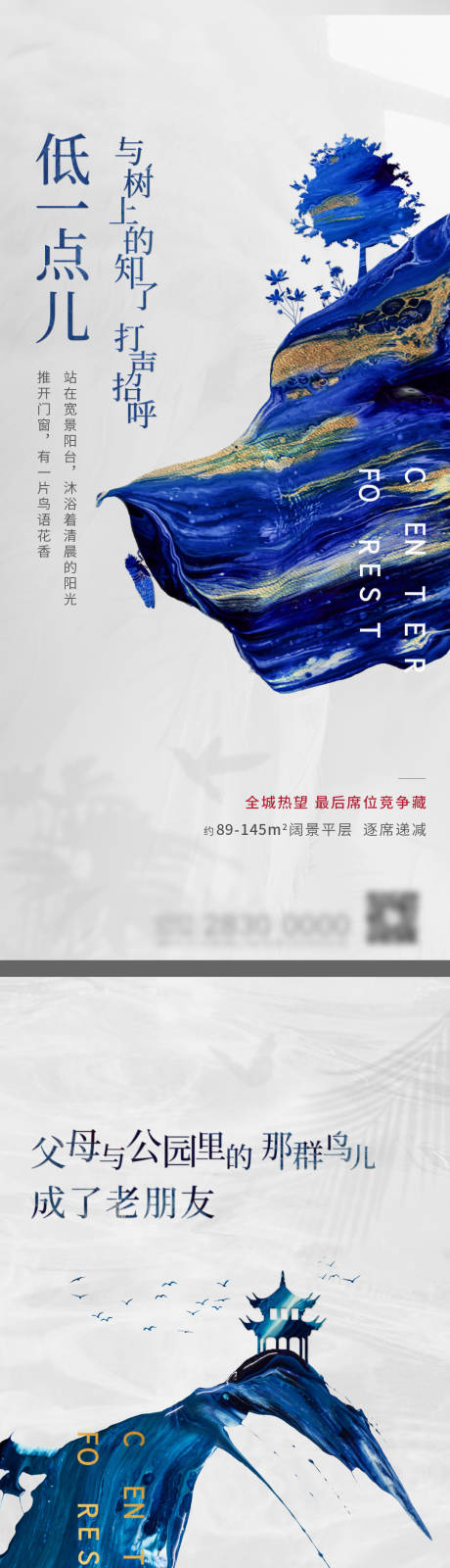 源文件下載【享設計】搜索編號：50280018222301825【公園價值生活場景系列海報】