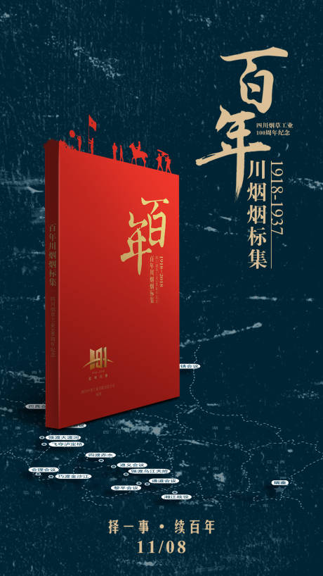 源文件下载【创意主画面海报】编号：45350017927776328