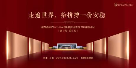 源文件下载【地产主画面】编号：92030017866789578