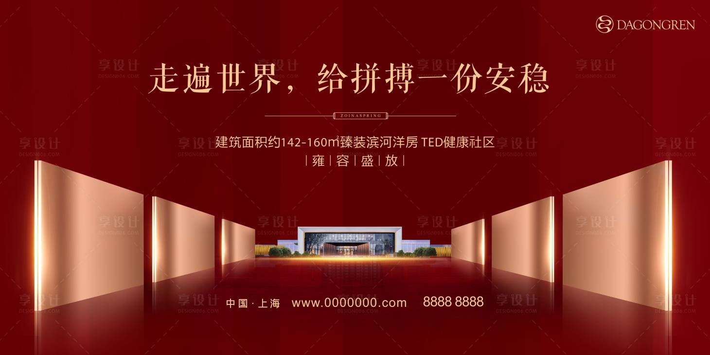 源文件下載【地產(chǎn)主畫面】編號：92030017866789578
