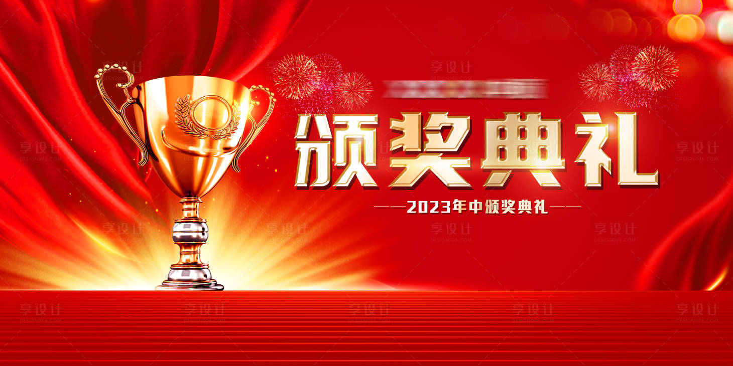 源文件下载【红金颁奖背景颁奖背景】编号：28760018350502708