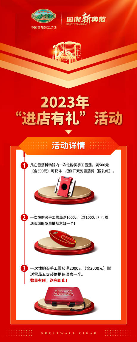 源文件下载【享设计】搜索编号：51920018017387108【创意物料设计】