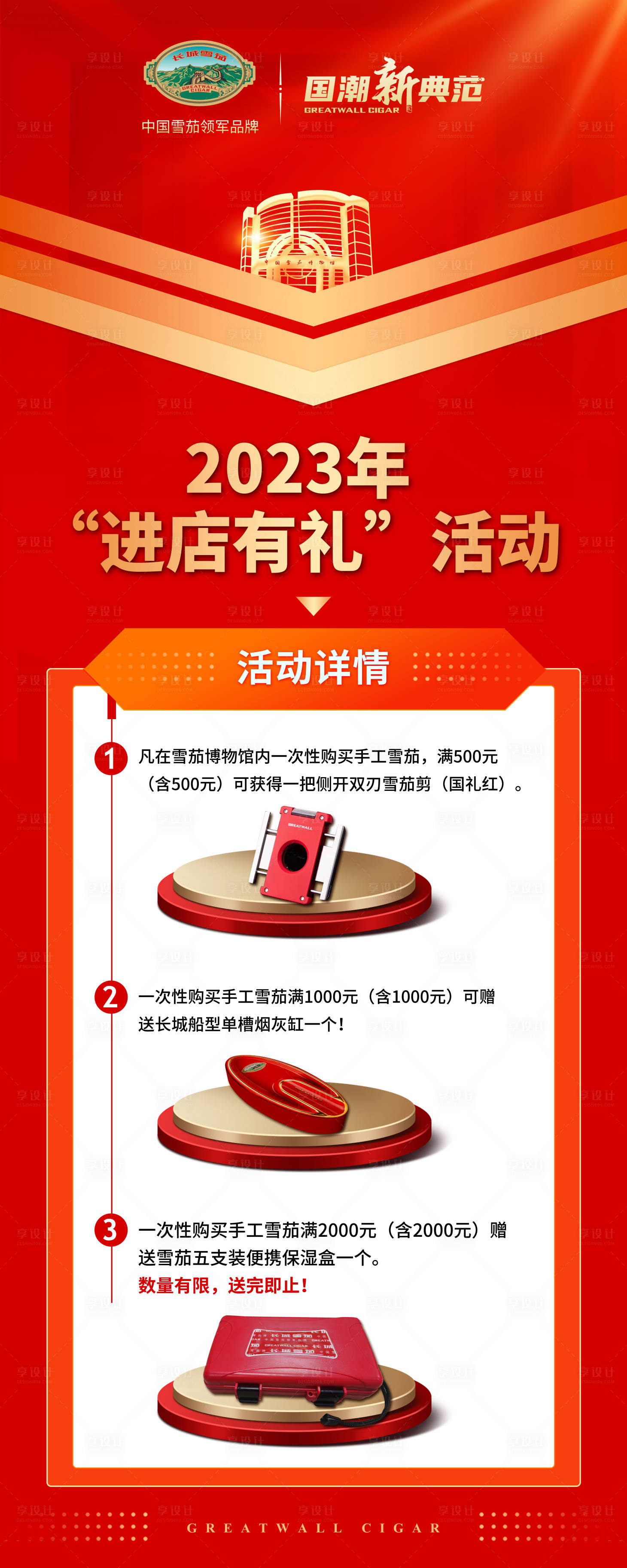 源文件下載【享設計】搜索編號：51920018017387108【創意物料設計】