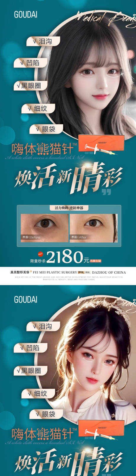 源文件下载【熊猫针活动案例】编号：90740017758209062