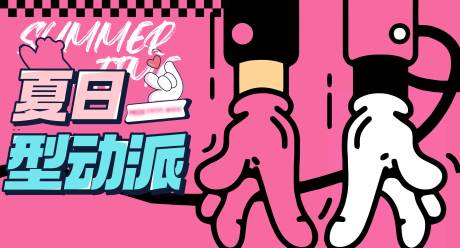 源文件下载【夏日商场主视觉】编号：23780018146089636