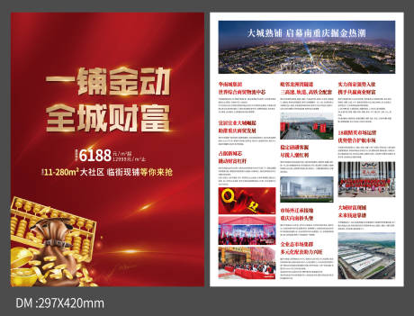 源文件下载【房地产 】编号：21030017961197514