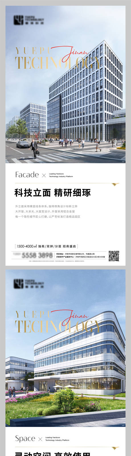 源文件下载【地产产业园价值点系列海报】编号：72020018100963916