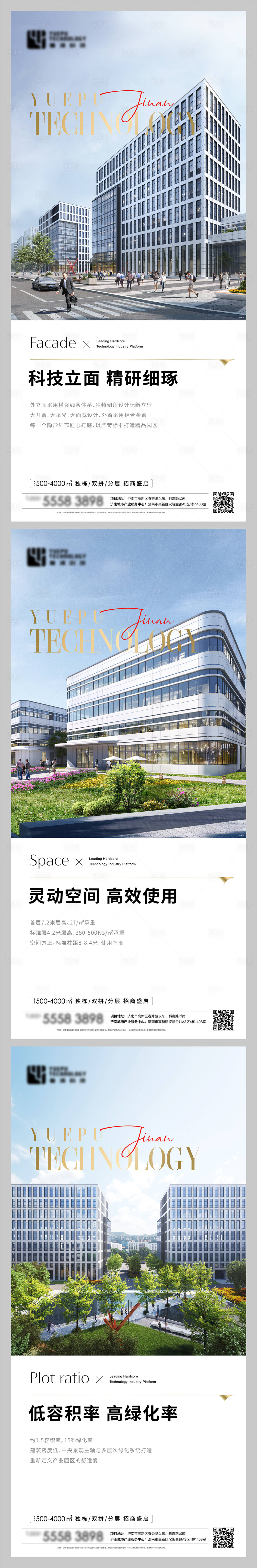 源文件下载【享设计】搜索编号：72020018100963916【地产产业园价值点系列海报】