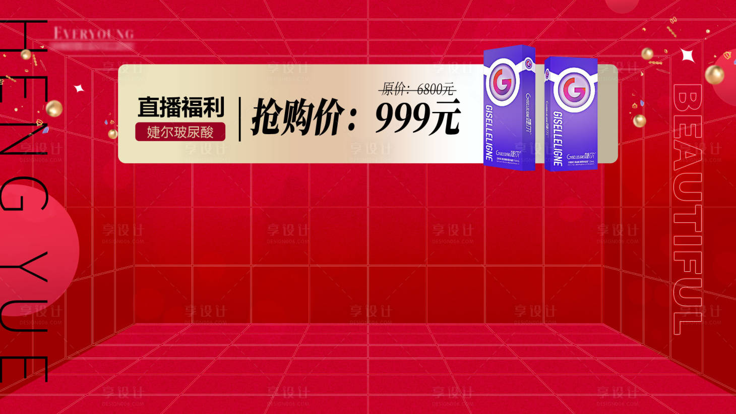 编号：20230708091203475【享设计】源文件下载-直播活动背景板