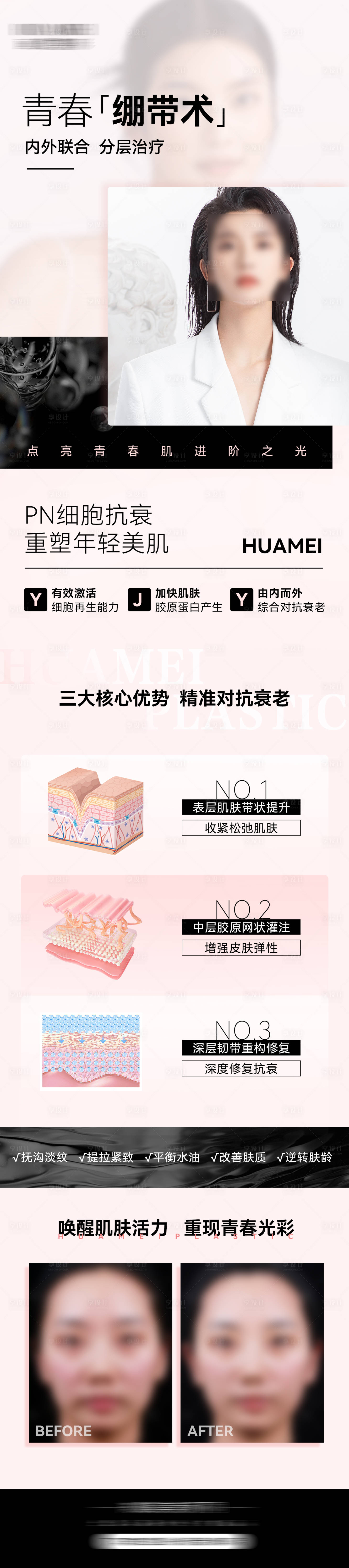 源文件下载【青春绷带术长图】编号：90740018367454112