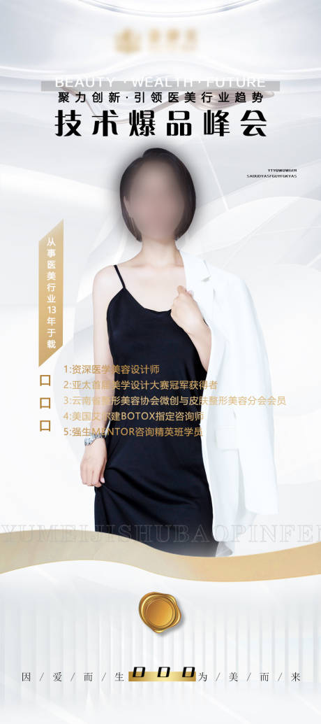 源文件下載【享設(shè)計(jì)】搜索編號(hào)：73370018296014646【人物展架】