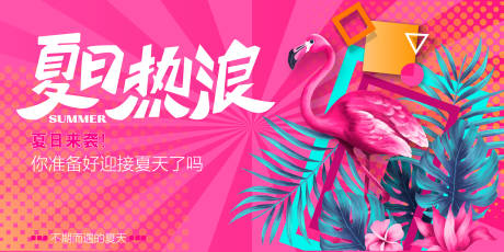 源文件下载【活动主画面】编号：76770017968075335