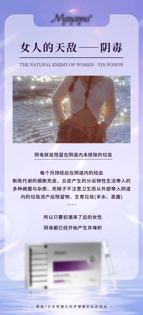 源文件下载【私护海报】编号：73890017817975230