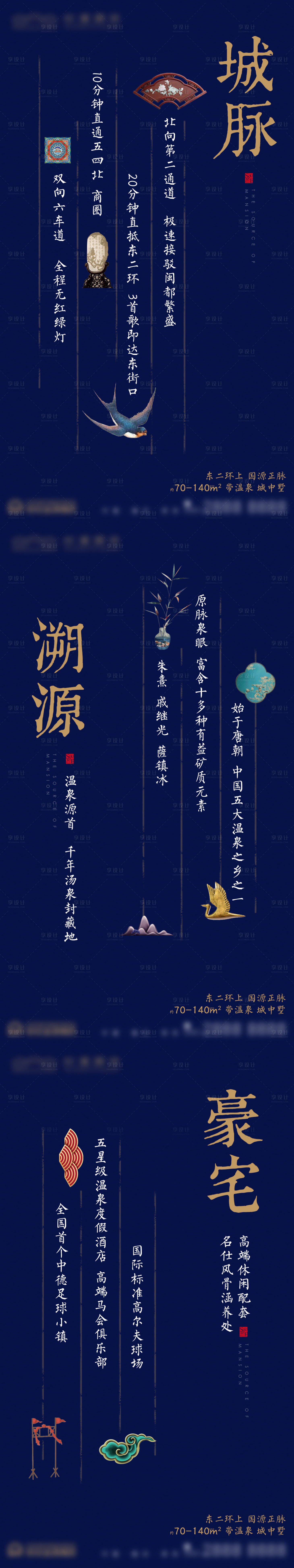 源文件下載【享設計】搜索編號：94510018397117680【中式傳統(tǒng)文化價值系列海報】