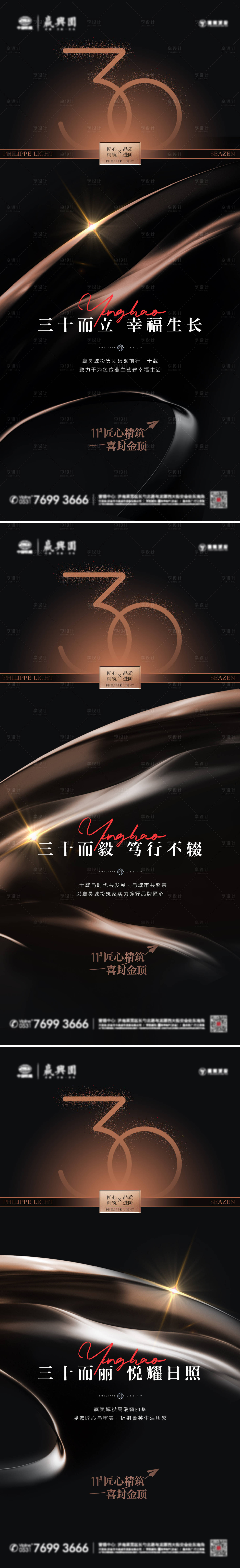 源文件下载【享设计】搜索编号：49130018145285440【品牌价值点海报】