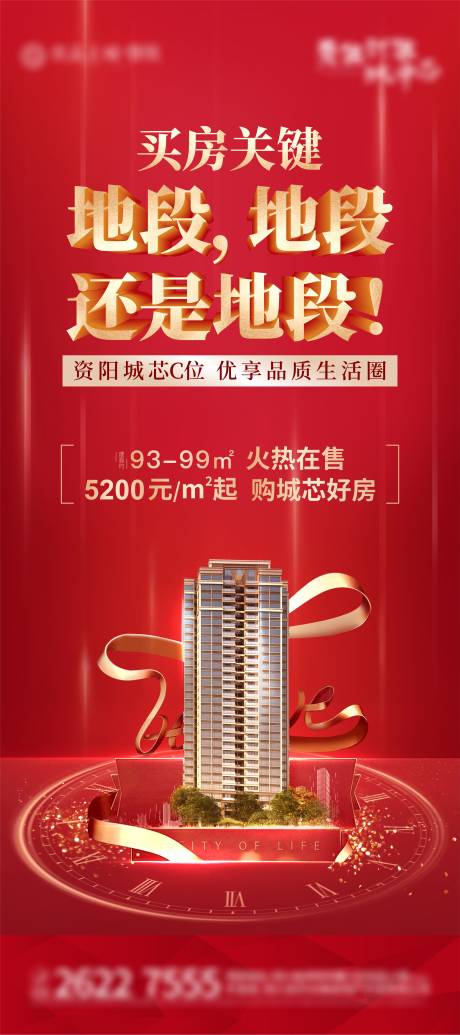 源文件下载【地段】编号：89050017857504679