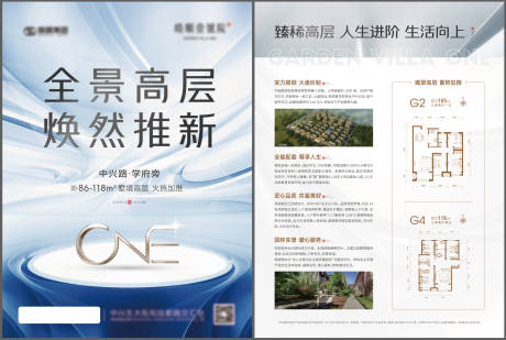 源文件下载【地产DM单页】编号：66010018160223089