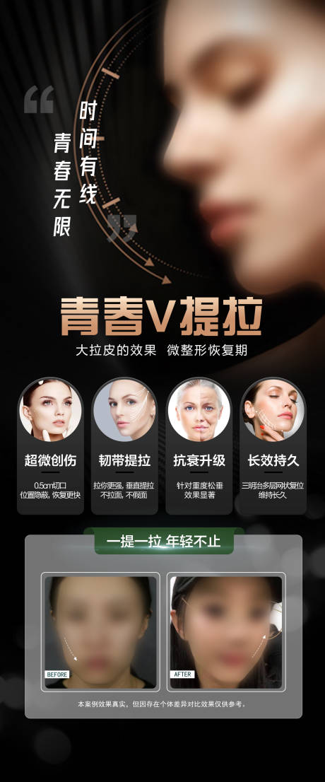 源文件下载【微拉美医美提拉展架】编号：24330018300473606