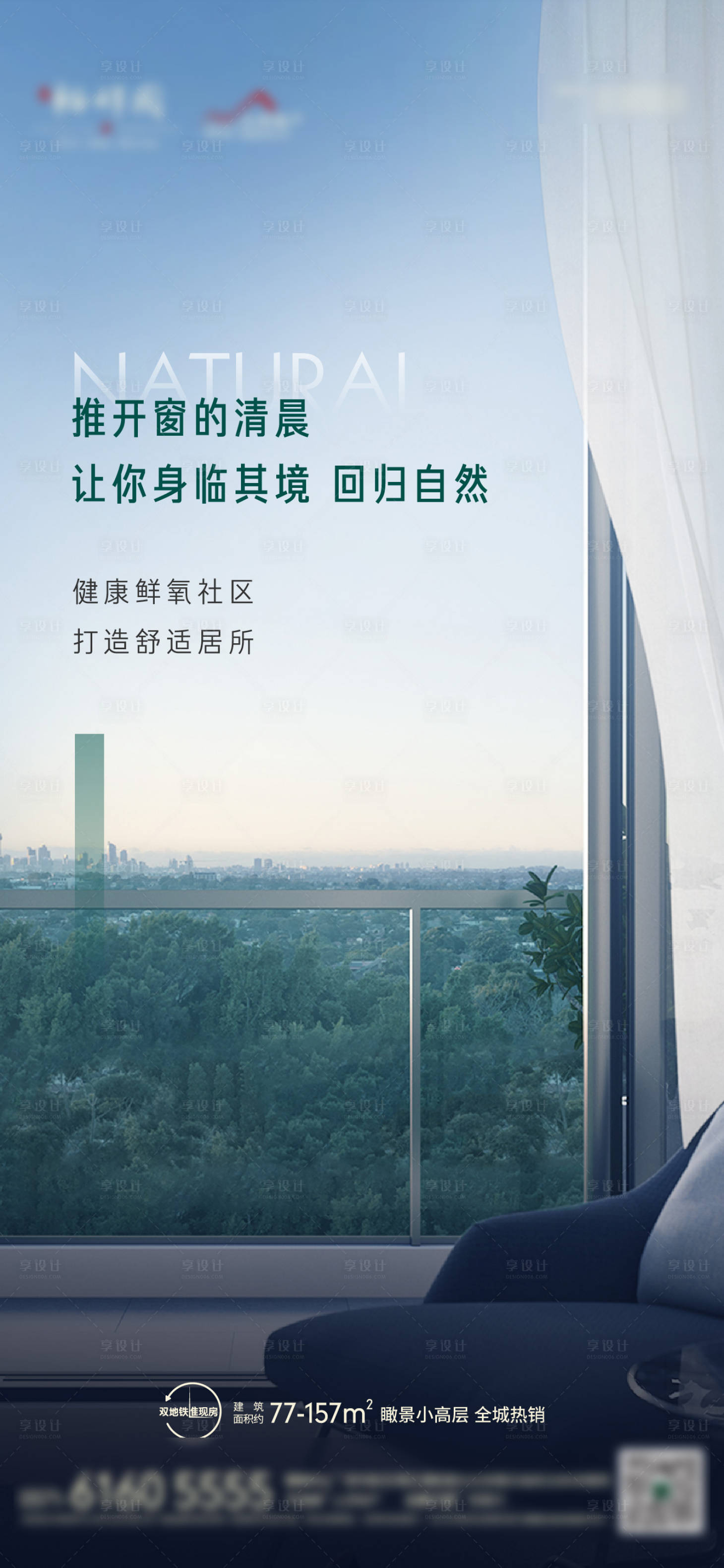 源文件下載【享設計】搜索編號：52550017900739329【地產價值點海報】