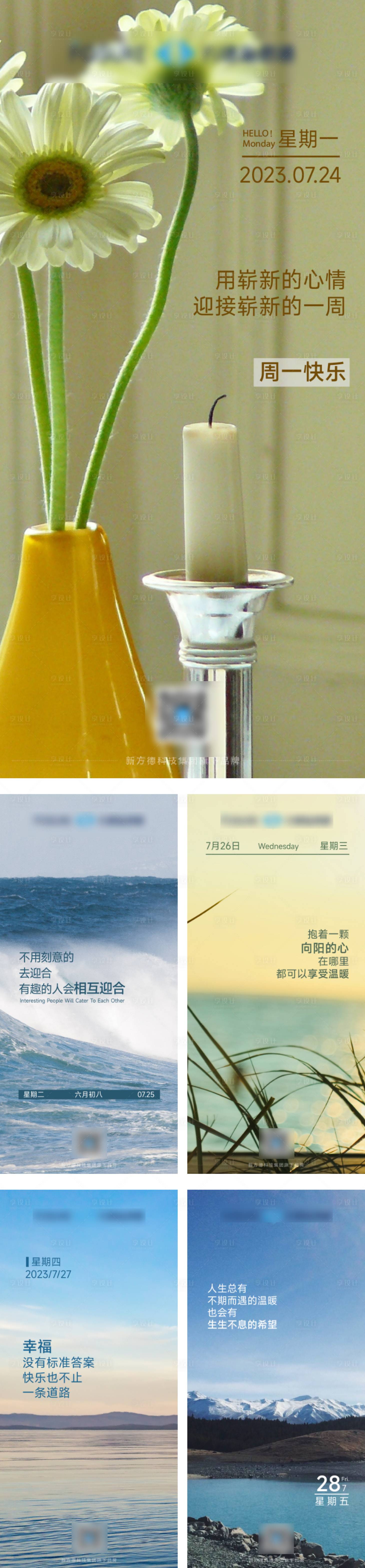 源文件下載【享設(shè)計】搜索編號：50310018297048806【早安清晨海報】