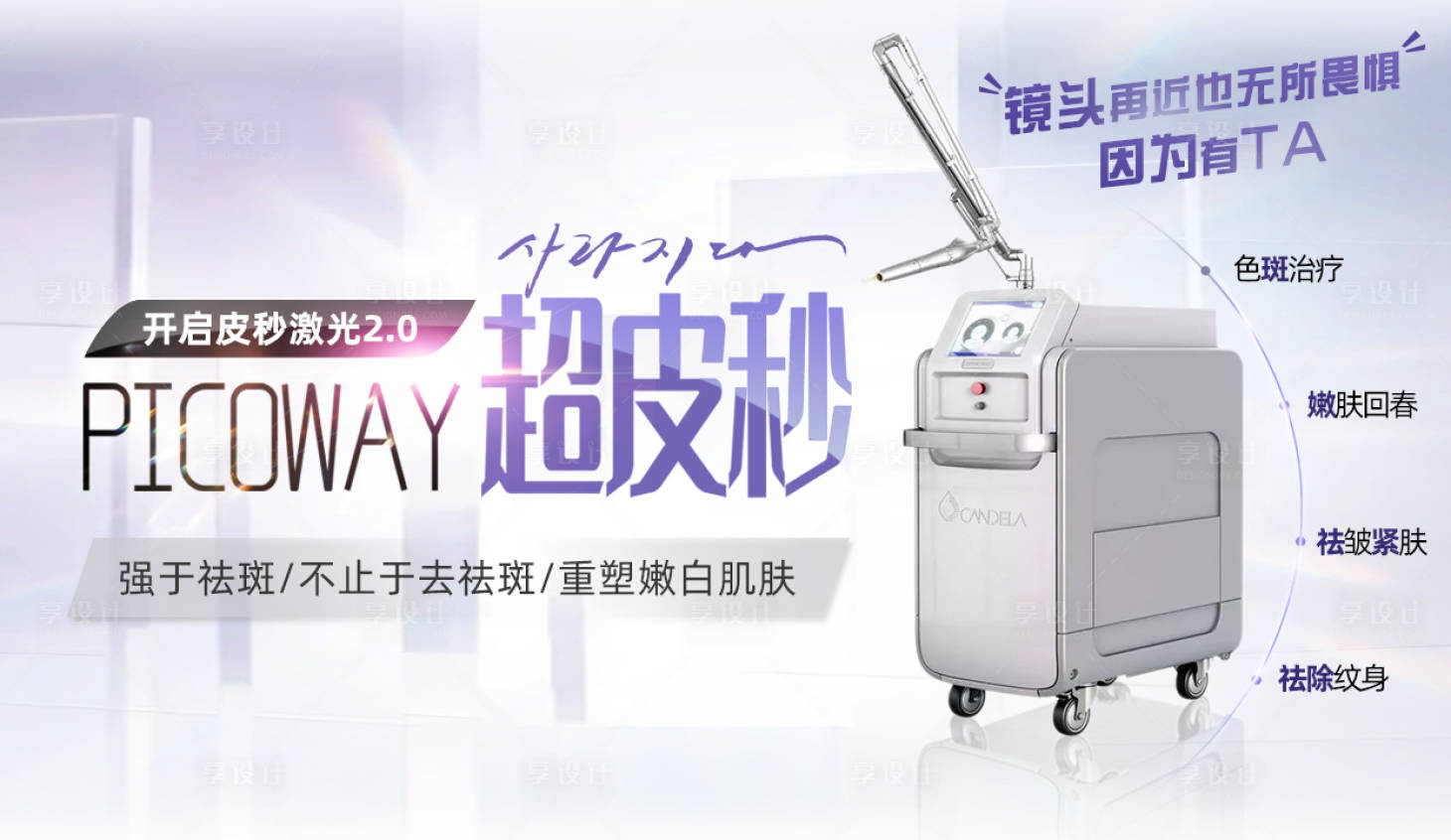 源文件下载【医美仪器海报】编号：78990018326429579