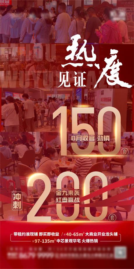 源文件下载【冲刺热销数据单图】编号：41550017745409960