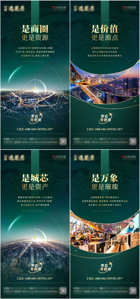 源文件下载【享设计】搜索编号：27830017928784617【价值点系列海报】