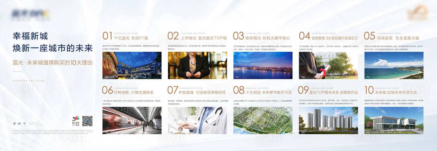 源文件下載【享設計】搜索編號：46780017777864297【展板】