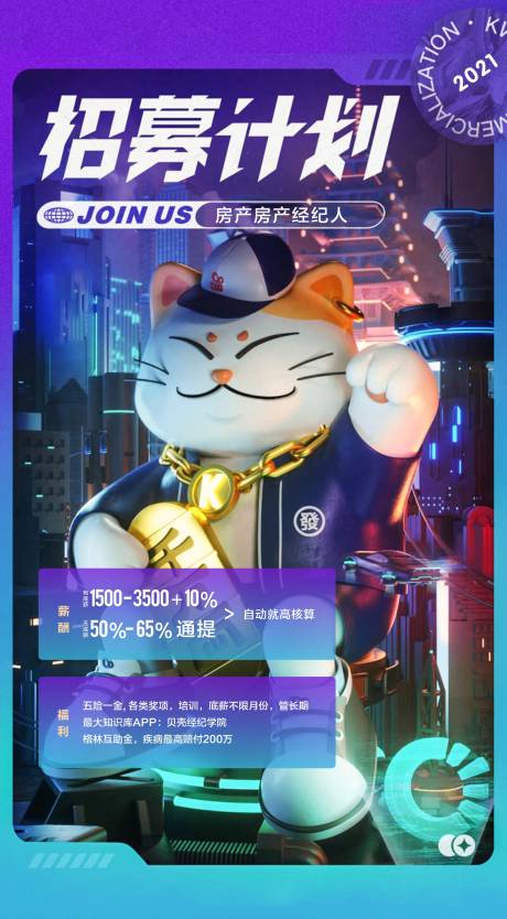 源文件下载【招聘海报】编号：18090018288292503