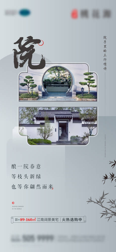 源文件下載【享設計】搜索編號：41190017771078734【地產價值點中式海報】