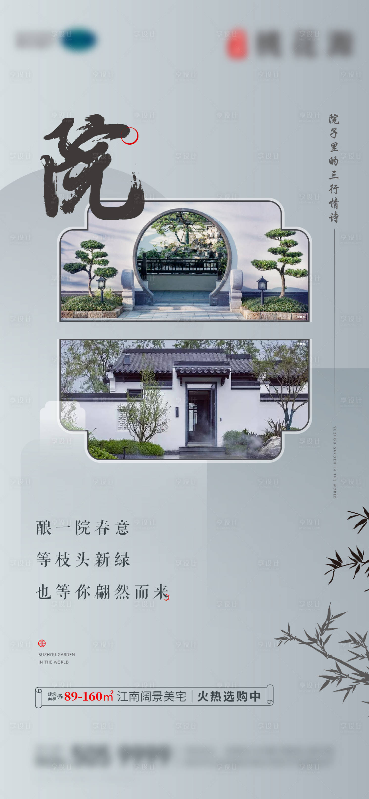 源文件下載【享設(shè)計(jì)】搜索編號(hào)：41190017771078734【地產(chǎn)價(jià)值點(diǎn)中式海報(bào)】