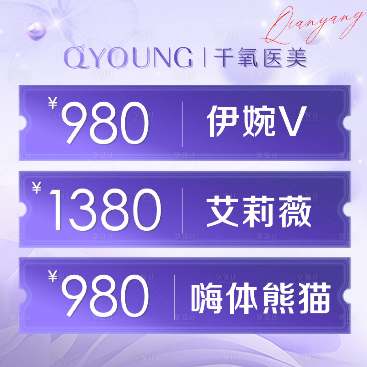 源文件下载【享设计】搜索编号：46750018409649612【 玻尿酸banner】