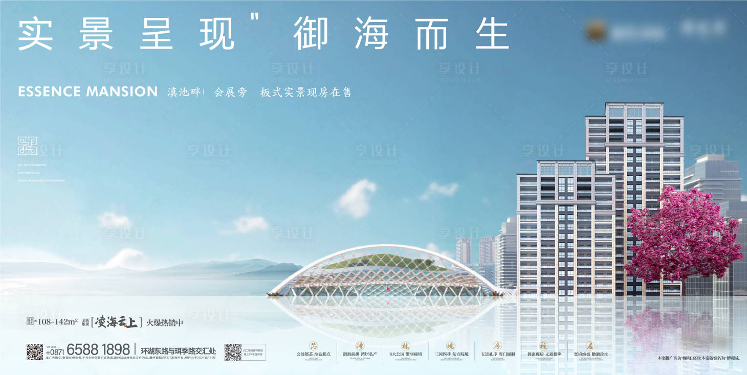 源文件下载【享设计】搜索编号：94790018275091448【地产湖居提案展板】