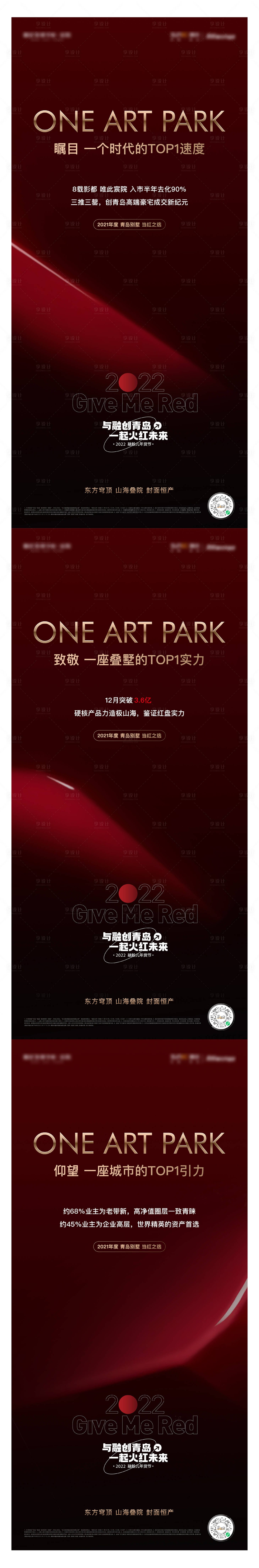 源文件下載【熱銷加推海報(bào)】編號(hào)：57260018164318025
