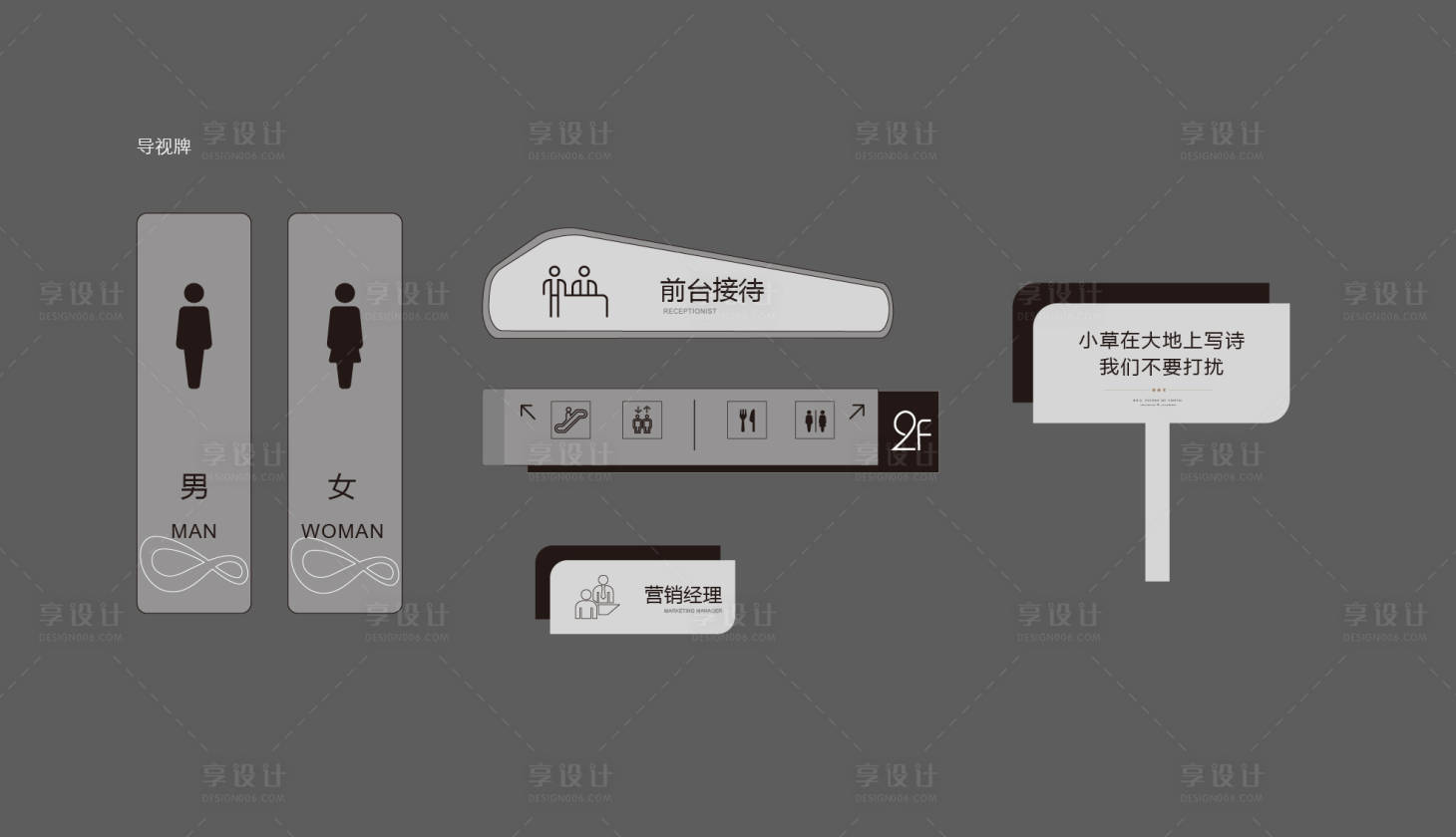 源文件下载【享设计】搜索编号：93130017856356215【导视牌】
