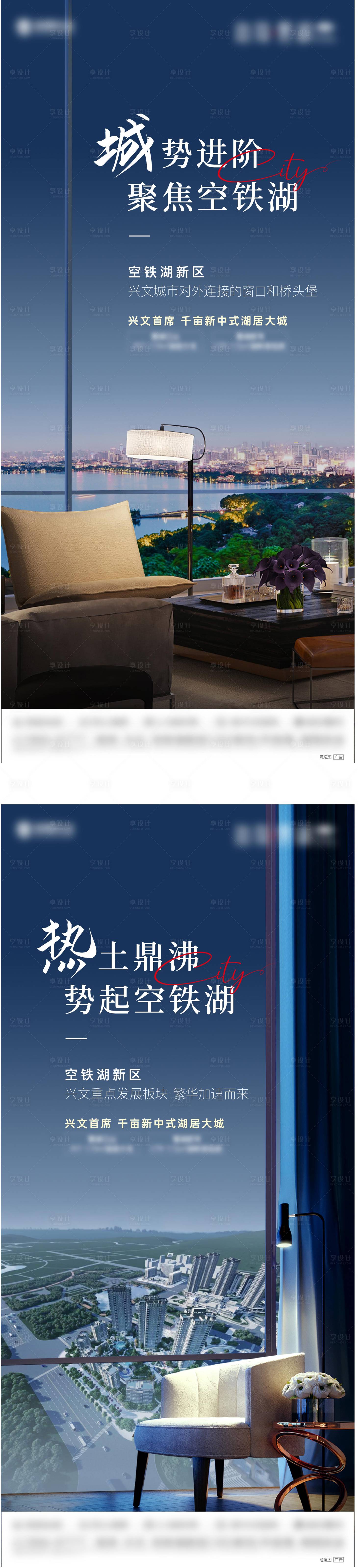 源文件下載【享設計】搜索編號：38470017938713794【湖景價值海報】