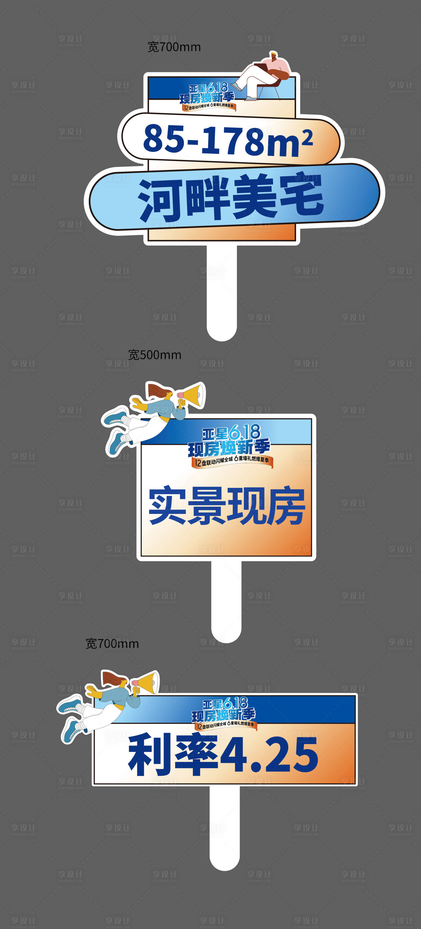 源文件下载【享设计】搜索编号：64820017784398594【直播手拿牌】