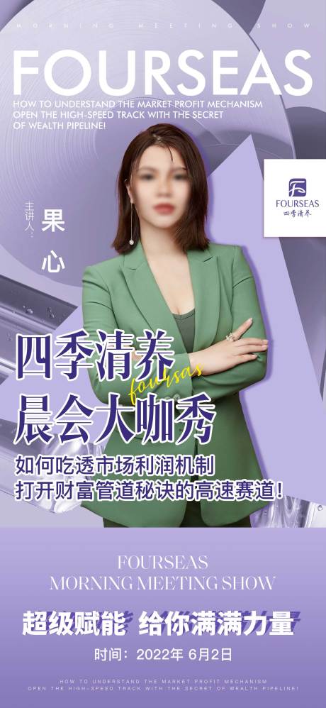 源文件下载【大咖秀讲师海报】编号：39350018144552536